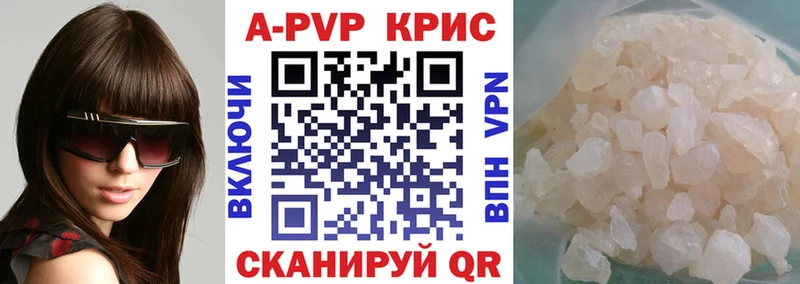 A-PVP СК КРИС где найти Буй