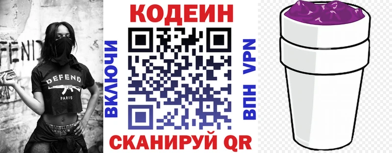 Кодеин напиток Lean (лин)  Буй 