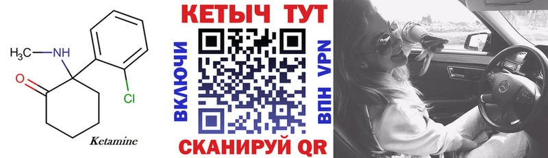 Кетамин ketamine KRAKEN ONION Буй