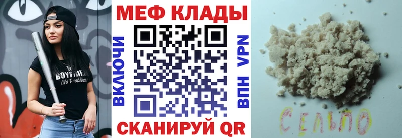 Меф  Буй