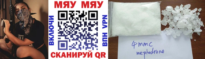 МЕФ кристаллы закладки Буй